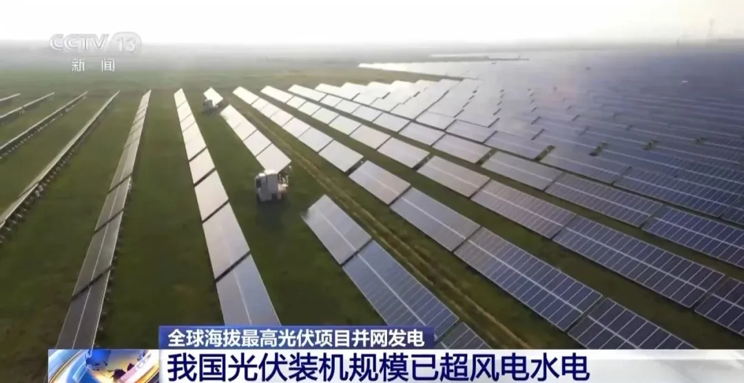 比重上升至24.8%！太陽能發電已經成為我國第二大電源